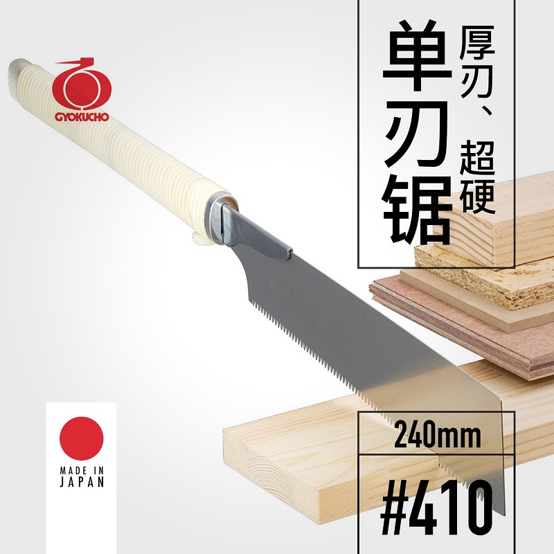 Power Tools Japan - Gyokucho 410 Dày Lưỡi Dao Siêu