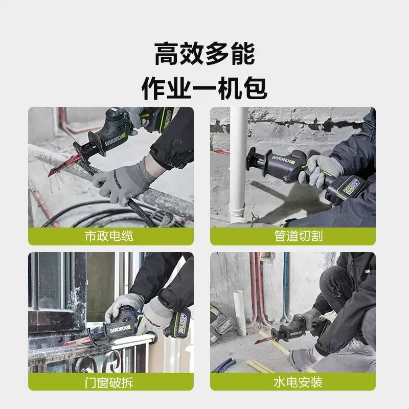 【Hot Sale】 WU500 Cordless Reci - đánh giá và giá Reciprocating Saw Cordless
